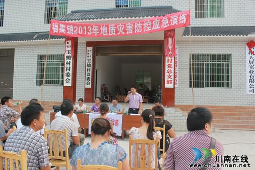 福集镇:开展地质灾害应急演练(图1) 福集镇:开展地质灾害应急演练(图1)