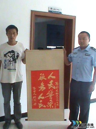 叙永：民警追回被盗摩托车&nbsp;失主锦旗相赠表感谢