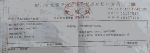 宜宾车主遭遇“天价拖车费”(图1) 宜宾车主遭遇“天价拖车费”(图1)