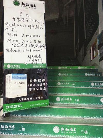 经营成本高书店成"输店"&nbsp;内江最大图书城关门