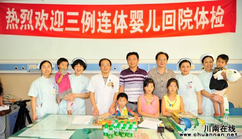 泸州：三例连体婴儿“回家”体检(图7)