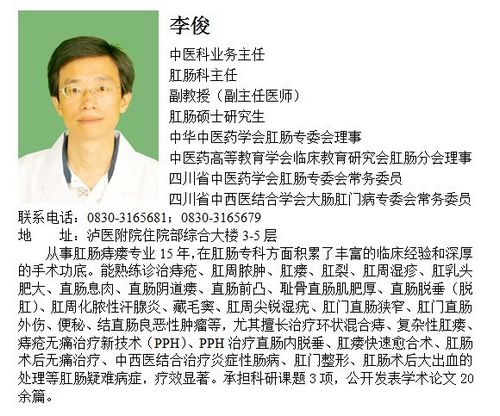 专家热线&nbsp;李俊：直肠息肉易癌变&nbsp;建议每年检查一次(图1)