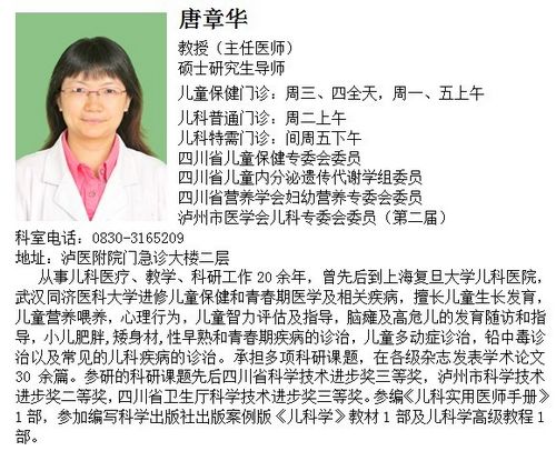 专家热线&nbsp;唐章华：青春期前&nbsp;孩子每年体检两次(图1)