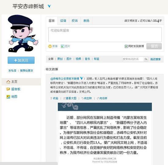 内蒙古澄清将把部分四川灾民迁至内蒙古谣言(图2)