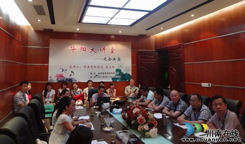 华阳街道:流动党课进企业,非公党建再提升(图1) 华阳街道:流动党课进企业,非公党建再提升(图1)