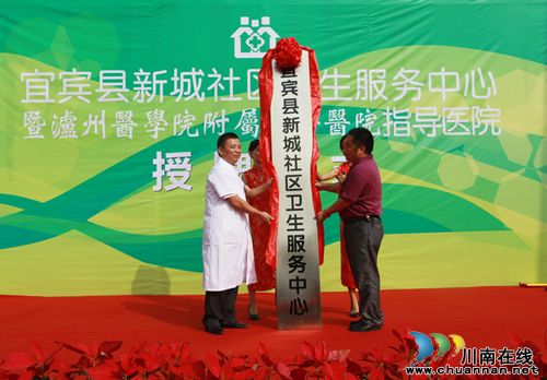 宜宾：社区卫生服务弘扬中医养生(图3)