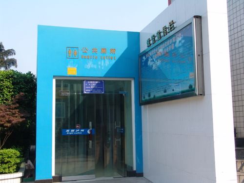 一路走来的泸州公厕(图9)