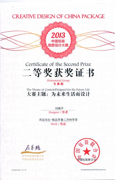 “早春二月”又获全国大奖