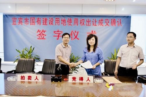 宜宾翠屏新区拍地创新高 将牵动周边房价上涨(图1) 宜宾翠屏新区拍地创新高 将牵动周边房价上涨(图1)