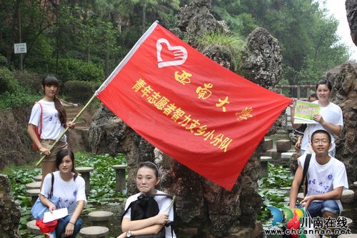 西南大学"三下乡"小分队走进泸州(图4) 西南大学"三下乡"小分队走进泸州(图4)