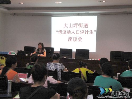 大山坪街道：真情服务流动人口计生工作(图1)