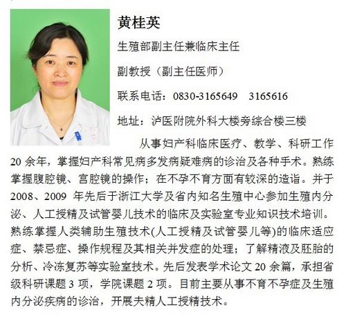 泸医附院：试管婴儿成功率&nbsp;30%—40%(图1)