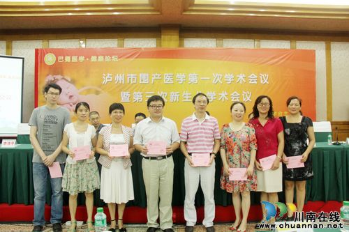 泸医附院11名同志入选泸州市第一届围产医学专委会(图1)