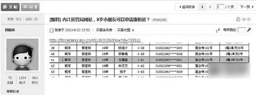 内江8岁娃分得廉租房引争议&nbsp;回应：符合规定(图1)