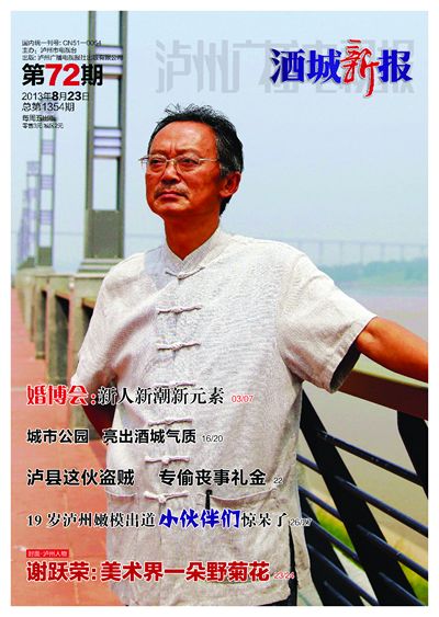 导读8月23日第72期酒城新报内容抢先知道(图1)