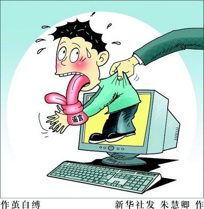 网络谣言之“疯”，如何刹住？(图1)