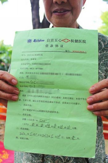 涉嫌非法集资 自贡一医院院长泸州诈骗160万(图1) 涉嫌非法集资 自贡一医院院长泸州诈骗160万(图1)