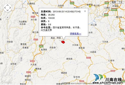 今日14时23分&nbsp;宜宾市境内发生3.8级地震(图1)