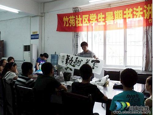 华阳街道：开展学生暑期书法讲座(图1)