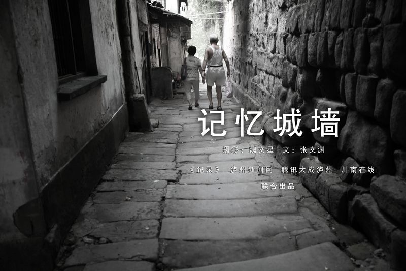 摄影欣赏魏文星：记忆城墙(图1)