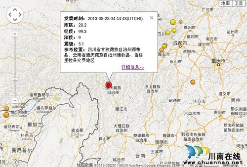 川滇交界5.1级地震(图1) 川滇交界5.1级地震(图1)