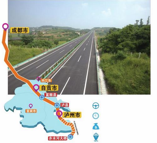 成自泸高速公路今日通车&nbsp;泸州2.5小时到成都(图1)
