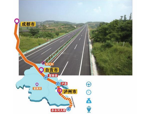 成自泸高速公路今日下午3点通车