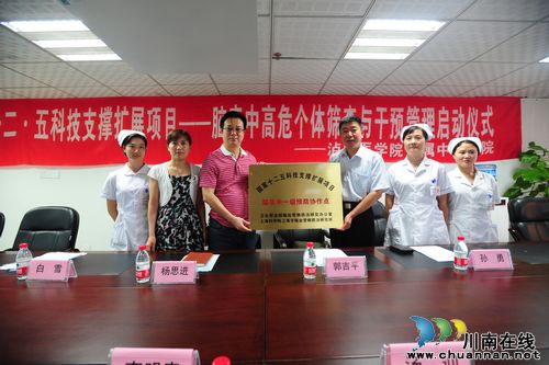 泸医中医院举行国家"十二·五"科技支撑扩展项目启动仪式(图1) 泸医中医院举行国家"十二·五"科技支撑扩展项目启动仪式(图1)