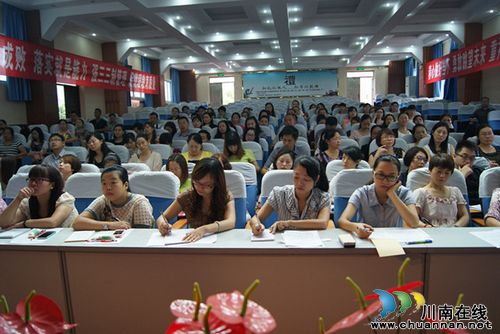 泸州18中召开2013年秋期开学准备工作会议(图2)