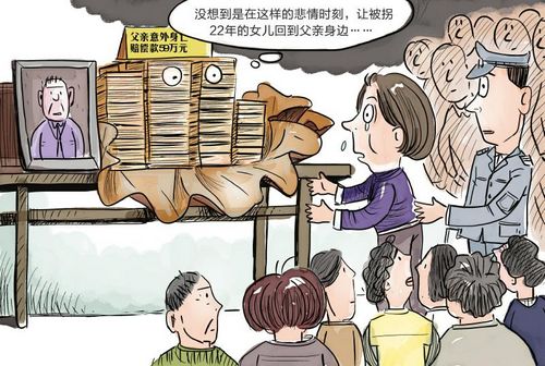 宜宾司法部门为59万赔款&nbsp;找到被拐22年的她(图1)
