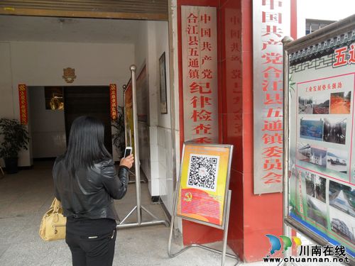 五通镇：“微信”联系群众效果佳(图1)