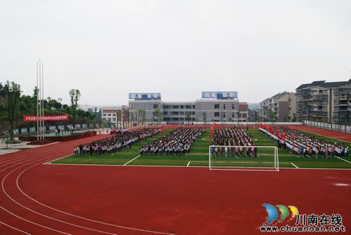 泸州十八中隆重举行开学典礼(图1)