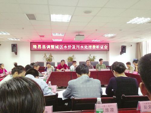 隆昌居民生活用水综合水价拟每吨涨5毛(图1) 隆昌居民生活用水综合水价拟每吨涨5毛(图1)