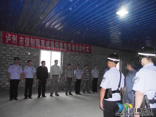 泸州市强制隔离戒毒所正式启动戒毒人员康复劳动(图1) 泸州市强制隔离戒毒所正式启动戒毒人员康复劳动(图1)