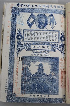 民国年间宜宾县的离婚案例(图2)