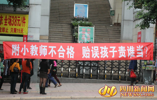 泸州一老师"椒盐"普通话 家长联名"弹劾"(图2) 泸州一老师"椒盐"普通话 家长联名"弹劾"(图2)