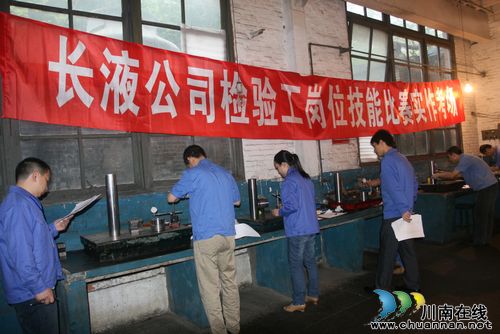 长液公司开展检验工岗位技能比武活动(图1)