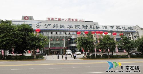 加强医院交流合作&nbsp;泸医附院宜宾医院正式挂牌(图3)