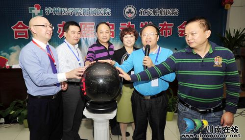 加强医院交流合作&nbsp;泸医附院宜宾医院正式挂牌(图1)