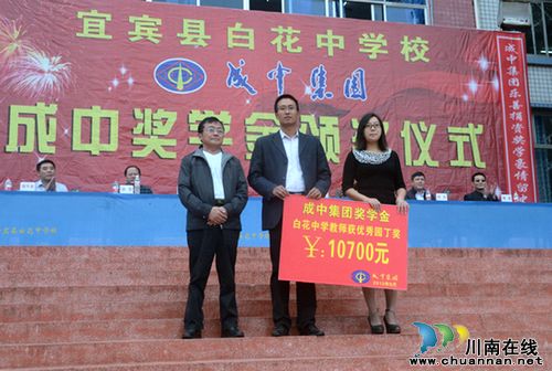 宜宾民企：尊师重教“一颂”变“三送”(图2)