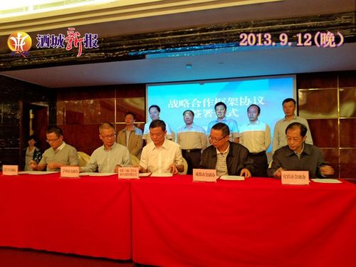 21市州金融机构齐聚泸州 论道区域性场外市场(图1) 21市州金融机构齐聚泸州 论道区域性场外市场(图1)