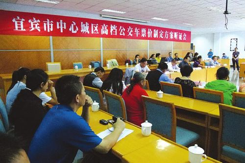 宜宾高档空调公交车非夏季车票价格将涨到2元(图1)