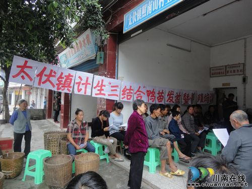 太伏镇：计生“三结合”帮扶重实效(图1)
