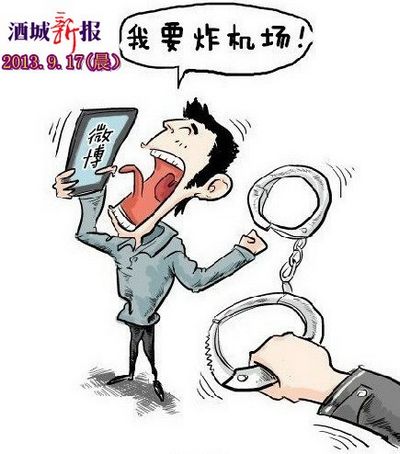 为救“兄弟伙” 扬言“炸”县城(图1) 为救“兄弟伙” 扬言“炸”县城(图1)