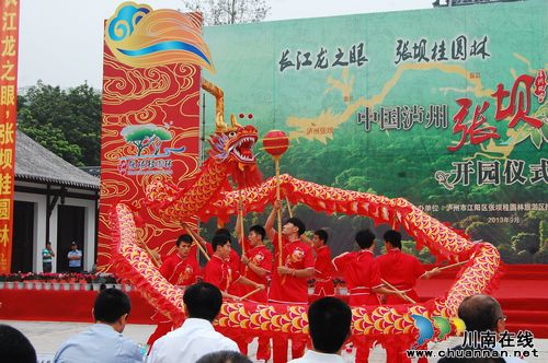 泸州张坝桂圆林开门迎客 试运营期间暂不收费(图6) 泸州张坝桂圆林开门迎客 试运营期间暂不收费(图6)