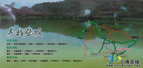 泸州张坝桂圆林开门迎客 试运营期间暂不收费(图11) 泸州张坝桂圆林开门迎客 试运营期间暂不收费(图11)