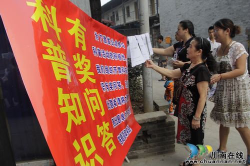 永宁街道:“科普大餐” 送到群众家门口(图2) 永宁街道:“科普大餐” 送到群众家门口(图2)