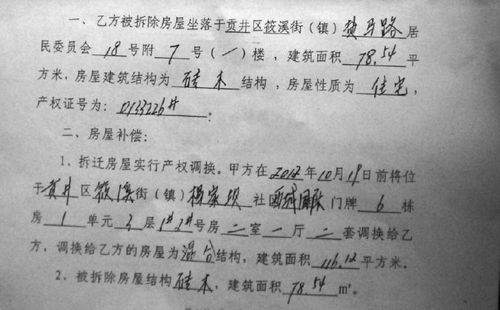 自贡:楼层"长高" 说好的三楼变四楼?(图3) 自贡:楼层"长高" 说好的三楼变四楼?(图3)