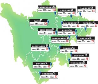 四川省内16个景区国庆降价(图1) 四川省内16个景区国庆降价(图1)