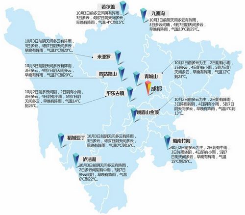 长假期间部分市州阴天为主&nbsp;强降雨可能性小(图1)